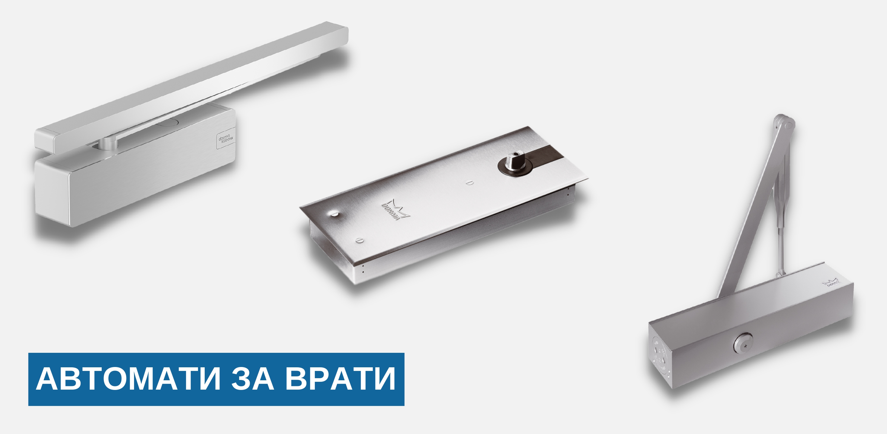 Автомати за врати
