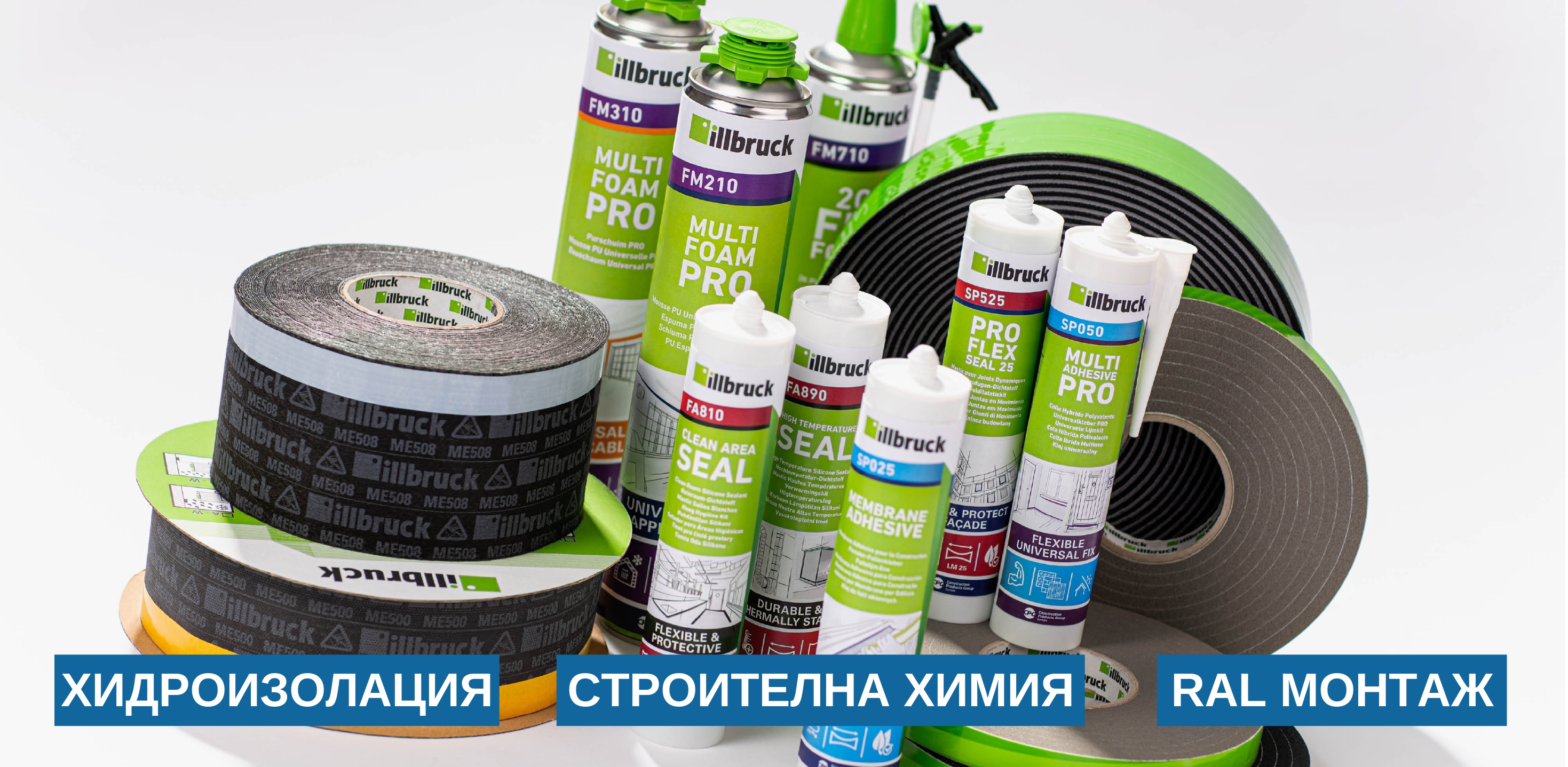 Хидроизолация, строителна химия и RAL монтаж